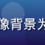 用户老张，中年男性，头像背景为阳台绿植，表情满足开朗
